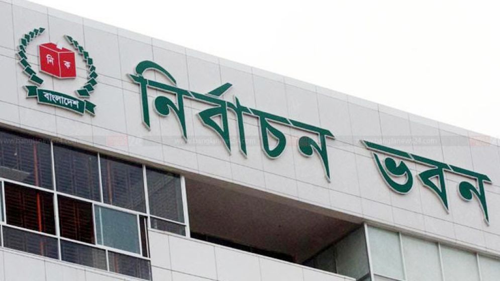 ‘অংশগ্রহণমূলক’ ও ‘সুষ্ঠু’ নির্বাচনের লক্ষ্যে আইনশৃঙ্খলা বৈঠকে বসছে ইসি